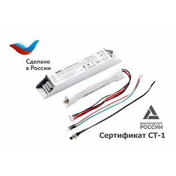Источник питания STAR 50-350T-L3 Neuron