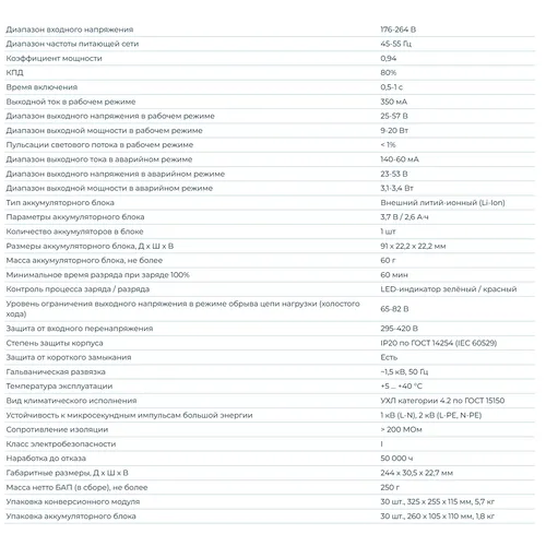 Источник питания STAR 20-350T-LS1 Neuron