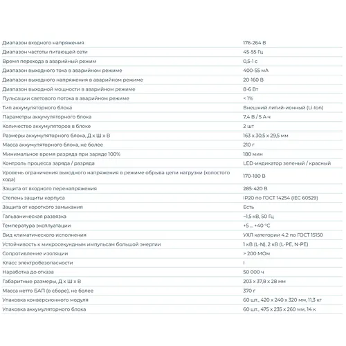 Источник питания STAR 100-L3 Quasar
