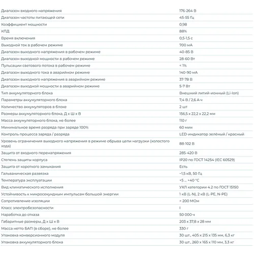 Источник питания STAR 60-700T-L1 Neuron
