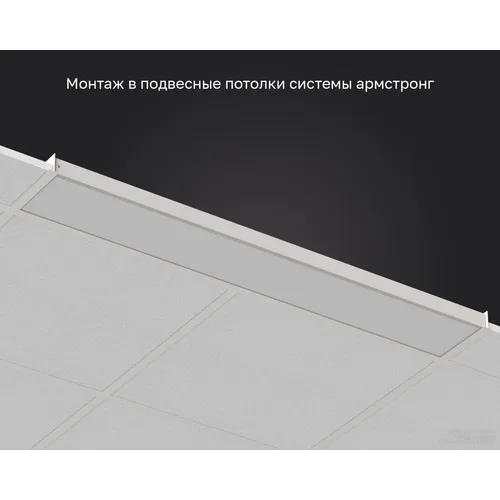 Officezar 1195-180-Opal-IP40-1