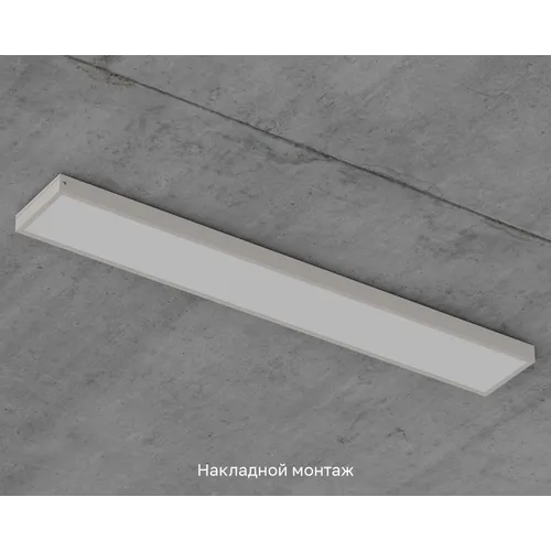 Officezar 1195-180-Opal-IP40-4