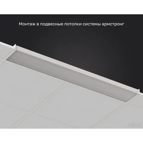 Officezar 1195-180-Prizma-IP40-2