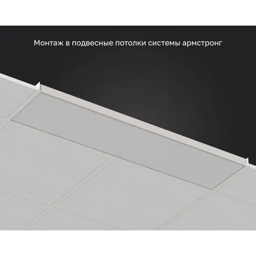 Officezar 1195-295-Opal-IP40-4