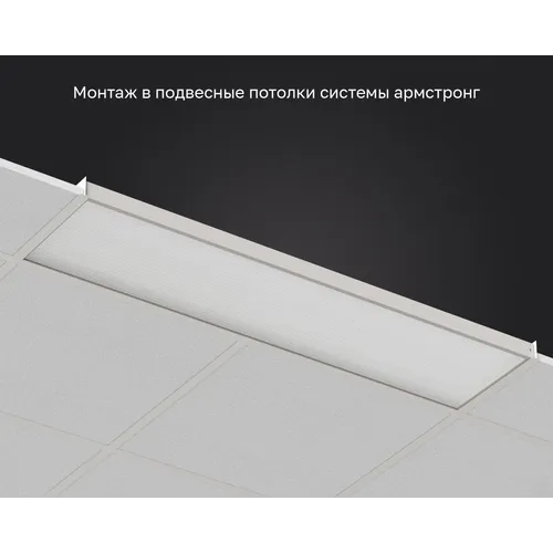 Officezar 1195-295-Prizma-IP40-4