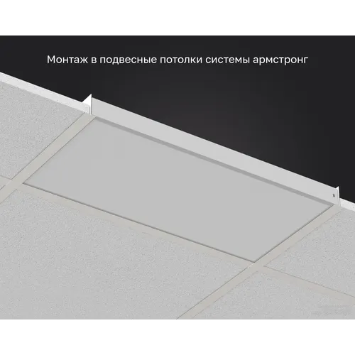 Officezar 595-295-Opal-IP40