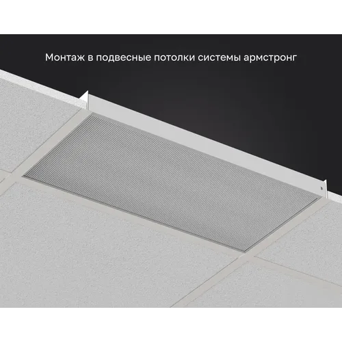 Officezar 595-295-Prizma-IP40-5