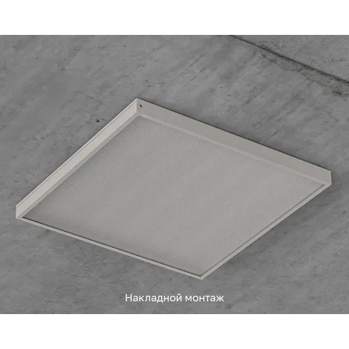 Officezar 595-595-Prizma-IP40-1-5