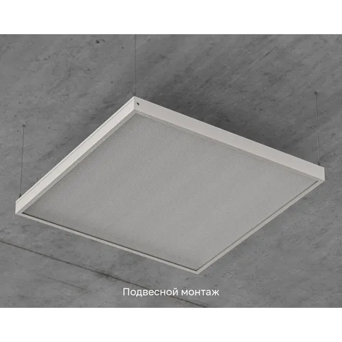 Officezar 595-595-Prizma-IP40-3