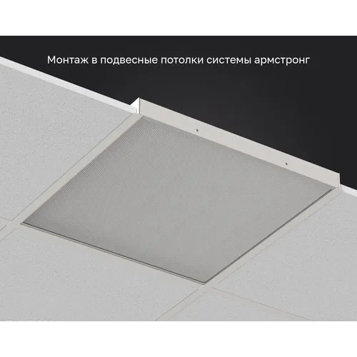 Officezar 595-595_Prizma_ip65-2