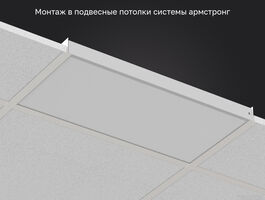 Officezar 595-295-Opal-IP40