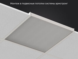 Officezar 595-595-Prizma-IP40-2